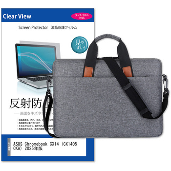 パソコンバッグ ノートPC ケース と ASUS Chromebook CX14 (CX1405CKA) 2025年版 14インチ 対応 保護フィルム 2点セット ショルダーベルト付き メディアフューチャー