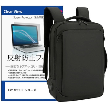 ビジネスリュック パソコン 12～16インチ と FMV Note U シリーズ 14インチ 対応 保護フィルム 2点セット ノート PC バッグ メディアフューチャー