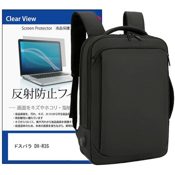ビジネスリュック パソコン 12～16インチ ドスパラ DX-R3S 15.6インチ対応 互換品 保護フィルム 2点セット ノート PCバッグ - メディアカバーマーケット
