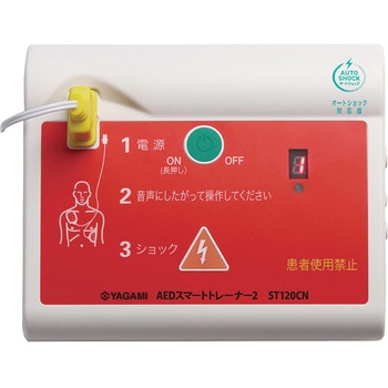 スマートトレーナー2 ST-120CN ヤガミ