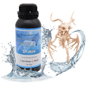 SK 高靭性水洗いレジン500g『薄茶色』 SK本舗