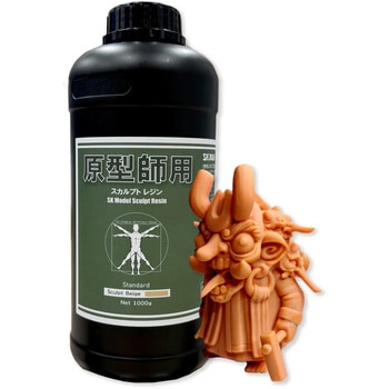 原型師スカルプトレジン 1000g / スカルプトベージュ SK本舗