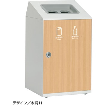 【オーダー】ゴミ箱 ニートSTF 2分別 テラモト