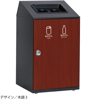 【オーダー】ゴミ箱 ニートSTF 2分別 テラモト