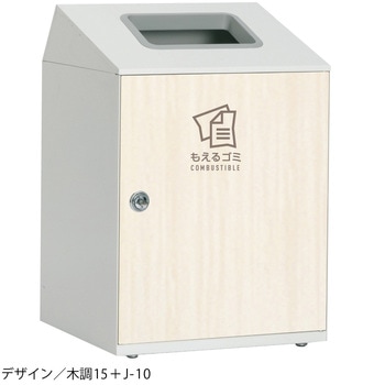 【オーダー】ゴミ箱 ニートLGF テラモト