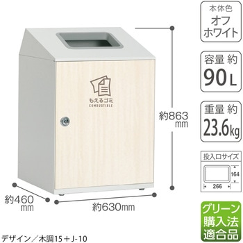 【オーダー】ゴミ箱 ニートLGF テラモト