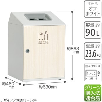 【オーダー】ゴミ箱 ニートLGF テラモト
