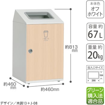 【オーダー】ゴミ箱 ニートSTF テラモト