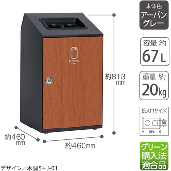 【オーダー】ゴミ箱 ニートSTF テラモト