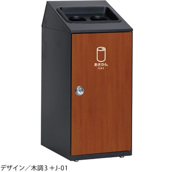 【オーダー】ゴミ箱 ニートSLF テラモト