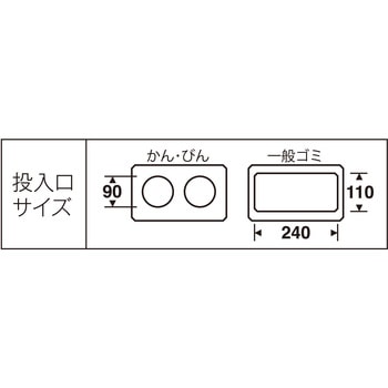 DS2519999 【オーダー】ゴミ箱 分別ターンボックスL テラモト 容量37L