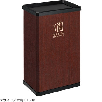 【オーダー】ゴミ箱 ターンボックス - テラモト