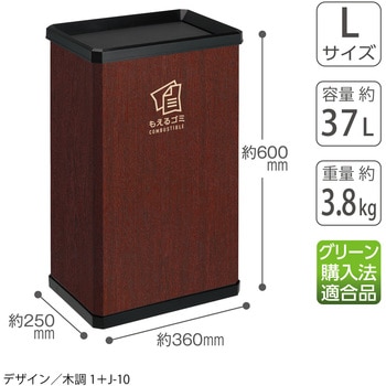 【オーダー】ゴミ箱 ターンボックス - テラモト
