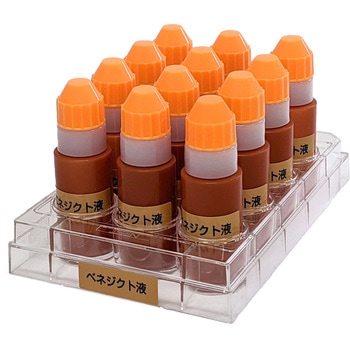 すぐ使える薬品 ベネジクト液 10ml 12本 - ナリカ