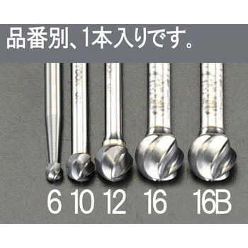 超硬カッターアルミ用ロータリーバー エスコ