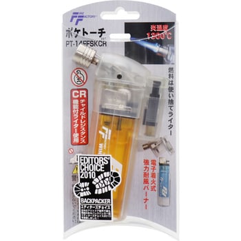 ポケトーチ 新富士バーナー