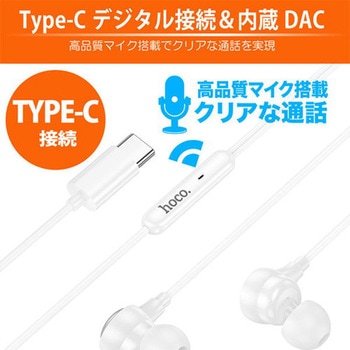 hoco. M116 Type-Cイヤホン hoco