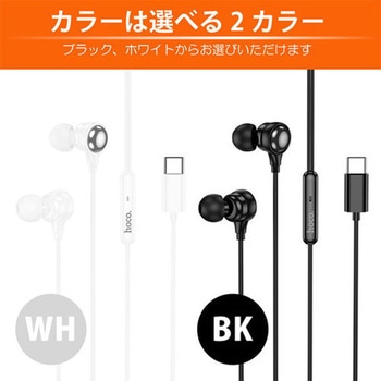 hoco. M116 Type-Cイヤホン hoco