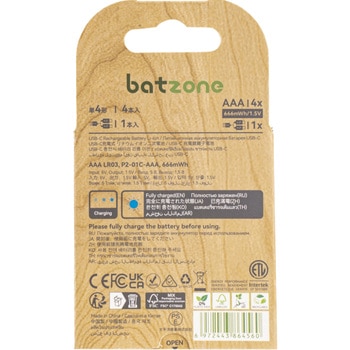 USB Type-C直挿し充電リチウムイオン充電池 batzone batzone