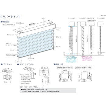 【オーダー】調光ロールスクリーン「ハナリ」カバータイプ ループコード式 シュプーロ ニチベイ