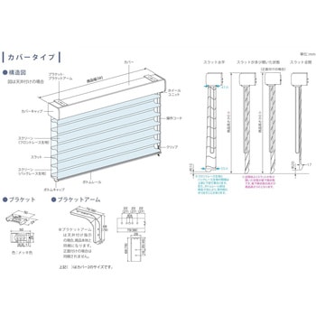【オーダー】調光ロールスクリーン「ハナリ」カバータイプ ループコード式 シュプーロ遮光 ニチベイ