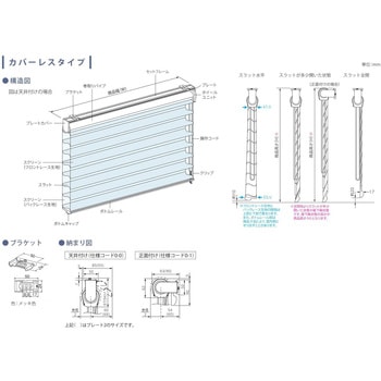 【オーダー】調光ロールスクリーン「ハナリ」カバーレスタイプ ループコード式 シュプーロ遮光 ニチベイ