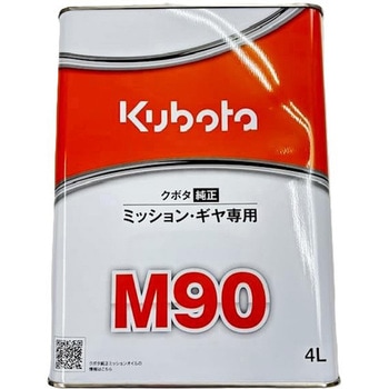 クボタ純正 ミッションオイル M90 クボタ(Kubota)