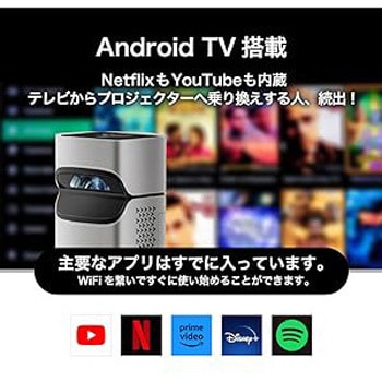 超短焦点プロジェクター350ANSIルーメン 高橋国際商事