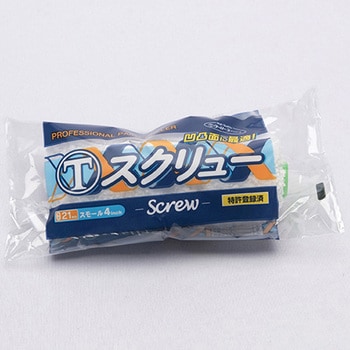 スクリューローラー 大塚刷毛製造