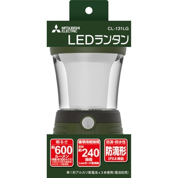 LEDランタン 三菱