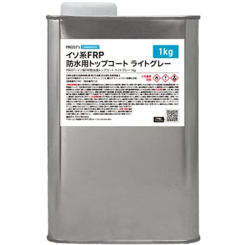 イソ系 FRP防水用トップコート ライトグレー PROST's