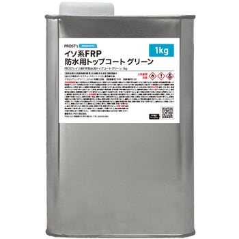 イソ系 FRP防水用トップコート グリーン PROST's