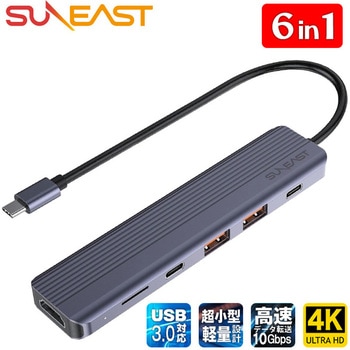 6in1 multi HUB SUNEAST(サンイースト)