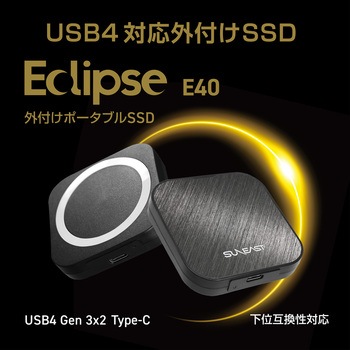 外付けSSD SUNEAST(サンイースト)