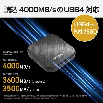 外付けSSD SUNEAST(サンイースト)