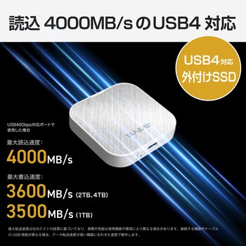 外付けSSD SUNEAST(サンイースト)