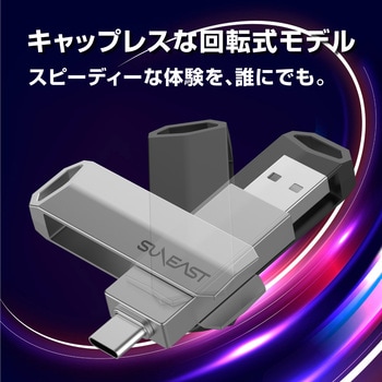 外付けSSD SUNEAST(サンイースト)