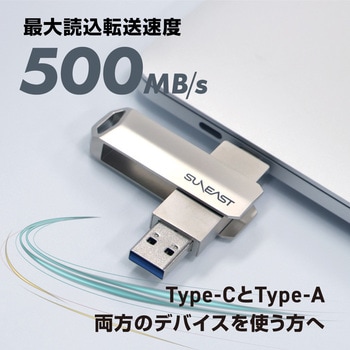 外付けSSD SUNEAST(サンイースト)