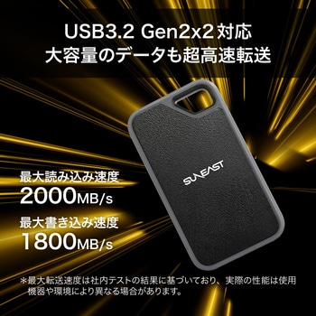 外付けSSD SUNEAST(サンイースト)