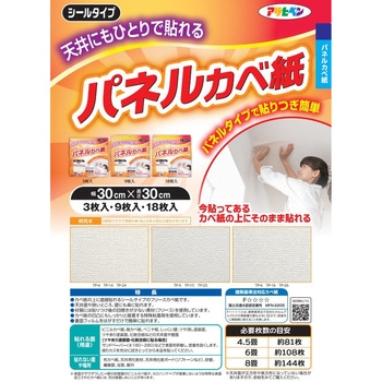 天井用パネルカベ紙 アサヒペン