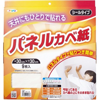 天井用パネルカベ紙 アサヒペン