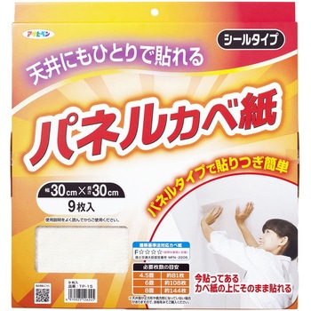 天井用パネルカベ紙 アサヒペン
