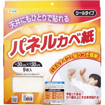 天井用パネルカベ紙 アサヒペン