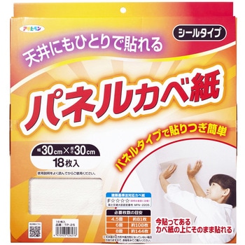 天井用パネルカベ紙 アサヒペン