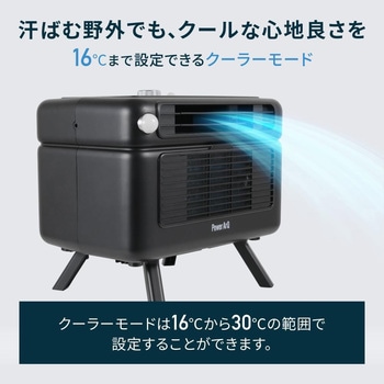 PowerArQ Point Cooler ポイントクーラー PowerArQ