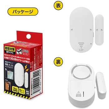 窓・ドア用防犯アラーム GLOBAL JAPAN