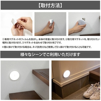 充電式防犯センサーライト GLOBAL JAPAN