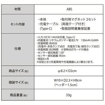 充電式防犯センサーライト GLOBAL JAPAN