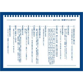 みそ容器 6型 BE リス