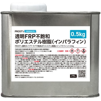 透明タイプ FRP不飽和ポリエステル樹脂 一般積層用 インパラフィン - PROST's